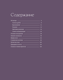 Iren Horrors. Артбук — фото, картинка — 4