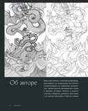 Iren Horrors. Артбук — фото, картинка — 5