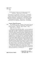 НЕ нервная система. Наладьте связь между мозгом и телом для коррекции различных заболеваний — фото, картинка — 3