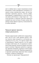 Крайон. Хроники Акаши — фото, картинка — 12