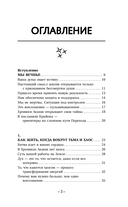 Крайон. Хроники Акаши — фото, картинка — 3