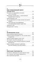 Крайон. Хроники Акаши — фото, картинка — 4