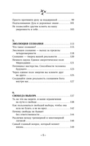 Крайон. Хроники Акаши — фото, картинка — 5