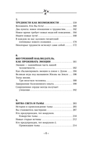 Крайон. Хроники Акаши — фото, картинка — 6