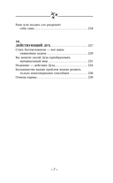 Крайон. Хроники Акаши — фото, картинка — 7