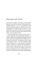 Крайон. Хроники Акаши — фото, картинка — 9