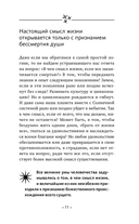 Крайон. Хроники Акаши — фото, картинка — 10