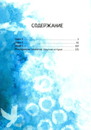 Белая магия VS Черная магия. Финальная битва. Том 2 — фото, картинка — 1