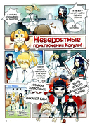 Белая магия VS Черная магия. Финальная битва. Том 2 — фото, картинка — 2