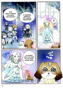 Белая магия VS Черная магия. Финальная битва. Том 2 — фото, картинка — 4