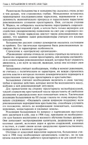 Сибирь, союзники и Колчак. Поворотный момент русской истории. 1918-1920 гг — фото, картинка — 4