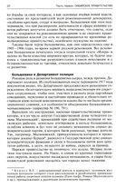 Сибирь, союзники и Колчак. Поворотный момент русской истории. 1918-1920 гг — фото, картинка — 5