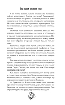 Под знаком снежной совы — фото, картинка — 14