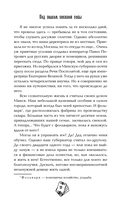 Под знаком снежной совы — фото, картинка — 16