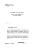Под знаком снежной совы — фото, картинка — 8