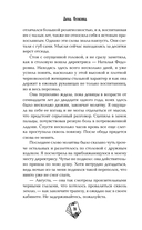 Под знаком снежной совы — фото, картинка — 13