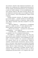 Кровные узы. Книга 2. Золотая лилия — фото, картинка — 10