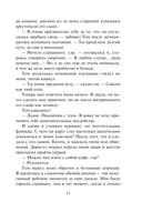 Кровные узы. Книга 2. Золотая лилия — фото, картинка — 11