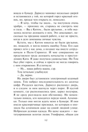 Кровные узы. Книга 2. Золотая лилия — фото, картинка — 12