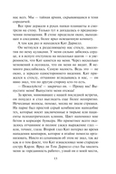 Кровные узы. Книга 2. Золотая лилия — фото, картинка — 13