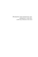 Кровные узы. Книга 2. Золотая лилия — фото, картинка — 6