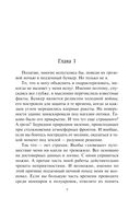 Кровные узы. Книга 2. Золотая лилия — фото, картинка — 7