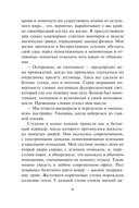 Кровные узы. Книга 2. Золотая лилия — фото, картинка — 8