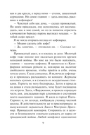 Кровные узы. Книга 2. Золотая лилия — фото, картинка — 9