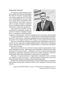 120 лет жизни – только начало. Как победить старение? — фото, картинка — 2