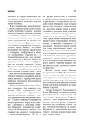 120 лет жизни – только начало. Как победить старение? — фото, картинка — 11