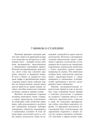 120 лет жизни – только начало. Как победить старение? — фото, картинка — 12
