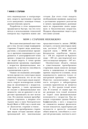 120 лет жизни – только начало. Как победить старение? — фото, картинка — 13