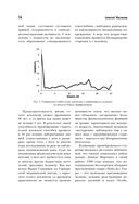 120 лет жизни – только начало. Как победить старение? — фото, картинка — 14