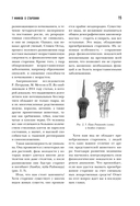 120 лет жизни – только начало. Как победить старение? — фото, картинка — 15