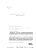 120 лет жизни – только начало. Как победить старение? — фото, картинка — 4