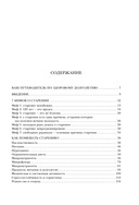120 лет жизни – только начало. Как победить старение? — фото, картинка — 5