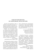 120 лет жизни – только начало. Как победить старение? — фото, картинка — 7