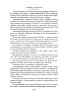 Запах денег — фото, картинка — 17