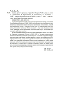 Запах денег — фото, картинка — 20