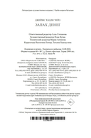 Запах денег — фото, картинка — 21