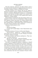 Запах денег — фото, картинка — 6