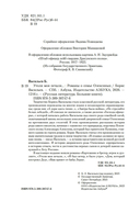 Утоли моя печали... Романы о семье Олексиных — фото, картинка — 2