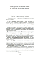 Утоли моя печали... Романы о семье Олексиных — фото, картинка — 11