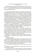 Утоли моя печали... Романы о семье Олексиных — фото, картинка — 12