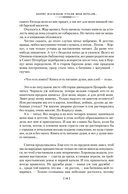 Утоли моя печали... Романы о семье Олексиных — фото, картинка — 13