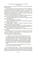 Утоли моя печали... Романы о семье Олексиных — фото, картинка — 14