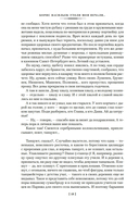 Утоли моя печали... Романы о семье Олексиных — фото, картинка — 15