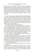 Утоли моя печали... Романы о семье Олексиных — фото, картинка — 16