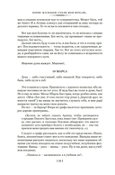 Утоли моя печали... Романы о семье Олексиных — фото, картинка — 17