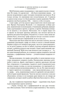 Утоли моя печали... Романы о семье Олексиных — фото, картинка — 18